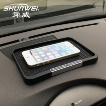 Car anti-skid pad Car instrument panel storage pad Car mobile phone pad glasses seat orbage coin storage box