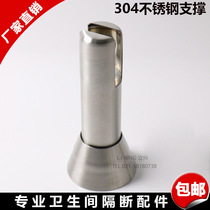 Toilet partition accessories complete set of public toilet toilet toilet support feet 304 stainless steel bracket
