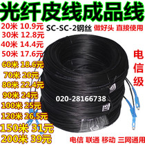 Optical fiber flex jumper finished flex cable 30 40 50 70 80 100 120 150 200 m m