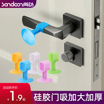 Door suction silicone-free new door handle anti-collision pad door stop door touch bathroom suction wall door top door resistance