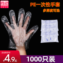 Disposable gloves catering hairdressing hand film food lobster transparent plastic PE film gloves transparent cover thickened