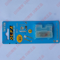 Oufa olfa blade KB-5 30B engraving blade Rubber stamp engraving blade AK-5 special blade