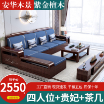 2023 new purple gold sandalwood solid wood sofa combined small family style living room storage wood sofa for winter and summer