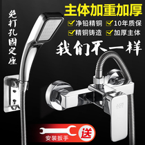  JEDMW All copper water mixing valve Hot and cold water heater Shower faucet Shower switch accessories Bathroom hot and cold water faucet