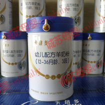 Carbetol lactoferrin formula goat milk powder opo infant formula milk powder 800g 123 paragraph