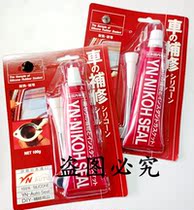 Toshiba glue car motorcycle scooter high temperature sealant Dongzhi glue seal window leakage repair