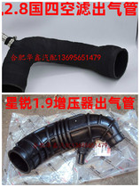 JAC Xingrui Ruifeng 2 8 bellows air filter outlet pipe Supercharger outlet pipe Genuine accessories