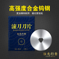 Aurora Walker round hob wheel knife cutting flat rubber band cutting tool Round blade diameter 45mm alloy tungsten steel