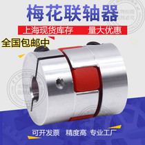 Aluminum alloy elastic plum coupling D30L35 stepper servo motor screw hole diameter 7 8 10-16mm