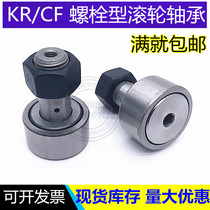 Bolt type roller needle roller bearing KR CF3 4 5 6 8 10 10-1 12 16 18 20 24 30-2