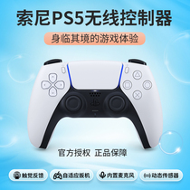 PS5 Accessories Sony original PS5 wireless handle DualSense wireless controller charger spot