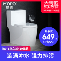 Mopu large impulse small apartment toilet hole distance 200 250 350 pit siphon household pumping toilet