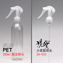 Spot mouse spray nozzle 24-410 transparent PET bottle 250ml black white alcohol bottle