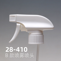 Model B plastic nozzle specification 28-410 spray nozzle Cleaner spray nozzle (with metal spring)