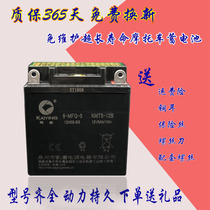 Kaiying 12v motorcycle battery scooter CG125 horizontal 110 curved beam 12 volt maintenance-free lead-acid battery