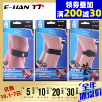 AQ5050 patellar protection belt 5051SP knee sports protection for men and women table tennis badminton patellar tendon compression protection belt