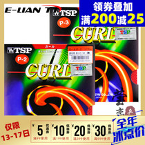 Yinglian TSP big table tennis rubber long rubber set glue CURL-P-2 T-20125 P-3 20145