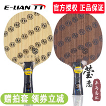 Stick Castika SWEDISH SWORD CROWN Table Tennis Bottom Plate SWEDISH