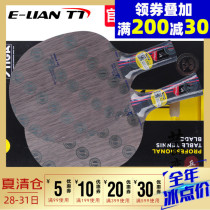 (YING LOVE)STIGA STIKA STIKA NANO OC NCT TABLE TENNIS SOLEPLATE OFFENSIVE WOOD