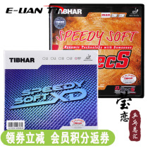 Yinglian Tibhar tall and straight table tennis rubber positive rubber set rubber set glue speed Soft XD fast internal energy