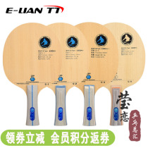 ying lian friendship 729 C3 C- 3 C5 C- 5 table tennis floor racket pure wood beginners C1 C2
