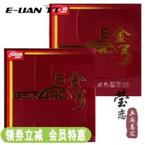 Yinglian Red Double Happiness Golden Bow 5 8 Golden Bow Eight Table Tennis Rubber Racket Anti-rubber Set Rubber can attack type