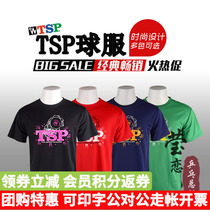 Yinglian TSP big table tennis uniform sports clothes sportswear men and women childrens short sleeve table tennis clothes