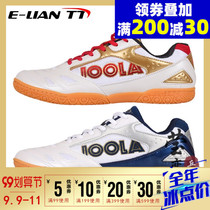 Yinglian JOOLA Yula table tennis shoes mens shoes womens children boys breathable sneakers flying fox cuckoo