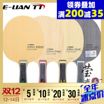Yinglian YASAKA Athlete SPIN POWER carbon table tennis bottom plate racket inside and outside fiber