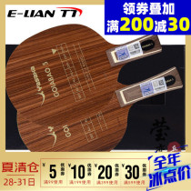 YING love YASAKA YASAKA G5 ROSE 5 FIVE Lovemu GOIABAO table tennis floor Marin YEO