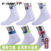 (Ying love)STIGA STIKA Stika table tennis socks mens and womens socks table tennis sports socks