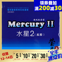 Love Galaxy Mercury 2 Mercury 2 Mercury Two Table Tennis Rubber Racket Reverse Adhesive Glue Mercury Penetration Type 9021#