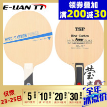 Ying LOVE VICTAS Carbon Table Tennis BOTTOM Cricket RACKET TSP OFFENSIVE HINO-CARBON POWER Li Jiawei