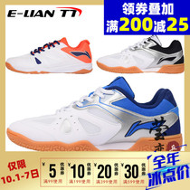 Love Li Ning table tennis shoes mens shoes womens shoes 2020 new training sports shoes breathable non-slip APTP003