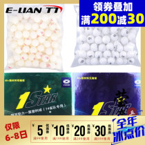 Yinglai Galaxy table tennis one-star seamless ball 40 tee machine training ball ppq table tennis 100 boxes