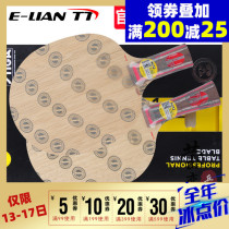 Yingliang STIGA CL table tennis bottom plate racket Liu Guoliang Clipper Wood