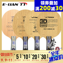 Ying love YASAKA YASAKA Marin YSC horse soft carbon YCA Ma Lin carbon table tennis bottom plate racket horse Big Carbon 3D