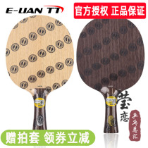 STIGA STIGA Table Tennis Cricket Racket Defensive Classic