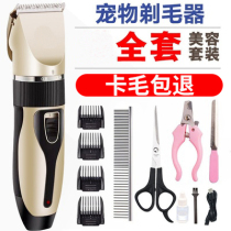 Pooch Electric Pushy Cut Kitty Shawter Teddy Dog Hair Shave Hair Tool Professional Pet Pushers Fur Deity