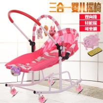  Coax the baby artifact Baby rocking chair Soothing chair Recliner newborn cradle bed Children sleep with baby baby cradle