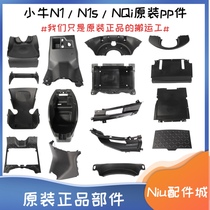 Mavericks electric original factory N1 N1S NGT NQi shell pp piece black piece mudguard glove box front wheel cover