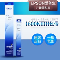 Original EPSON EPSON LQ1600KIIIH se dai jia LQ1600K3H LQ136KW LQ-1600KIVH K4H