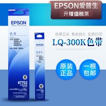 Original Epson LQ300K ribbon #7753 #7755 lq-300K LQ305KT LQ580K LQ-300K I