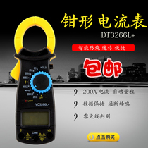 Clamp ammeter DT3266L Clamp multimeter VC3266L digital display clamp strap beep firewire resistance