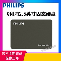 Philips 120G 240G 256G 480G 512G SSD 2 5 SATA notebook desktop computer