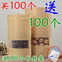 26*35 5cm32 silk 100 frosted window Kraft paper bag ziplock bag self-standing bag mushroom fungus fungus dry goods