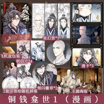 铜钱龛世木苏里漫画-铜钱龛世木苏里漫画促销价格、铜钱龛世木苏里漫画