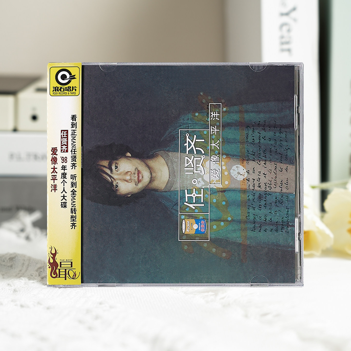 任贤齐cd-任贤齐cd促销价格、任贤齐cd品牌- 淘宝