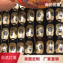 Japanese style lantern Outdoor waterproof advertising decoration Melon chandelier Sushi Restaurant Japanese restaurant Izakaya
