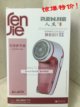 Renjie RJ-8278 wool shaver hair removal machine Hair ball trimmer strong power Jiangsu Zhejiang and Shanghai two